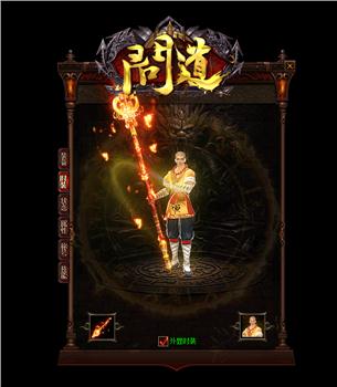 免费天龙八部私服游戏